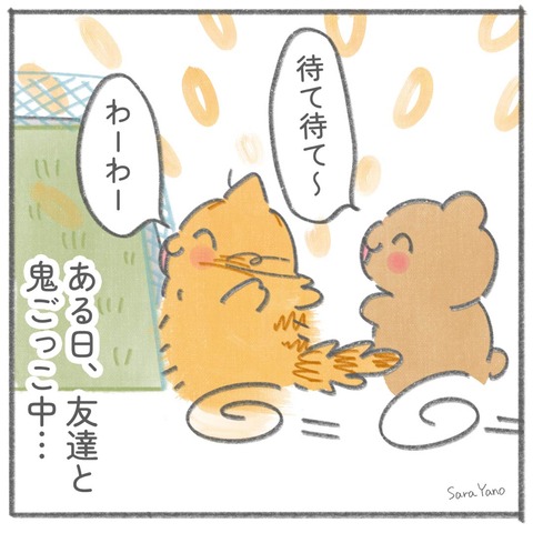 lifesaver_0-3
