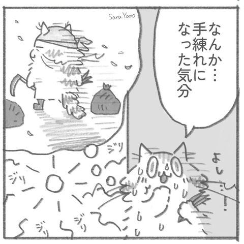 なんか… 手練れに なった気分