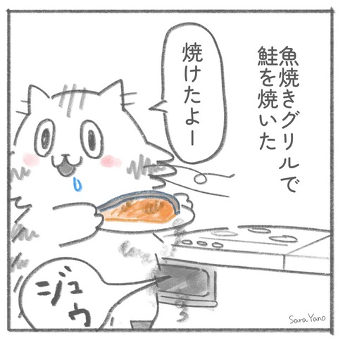grill_for_fish_0-1