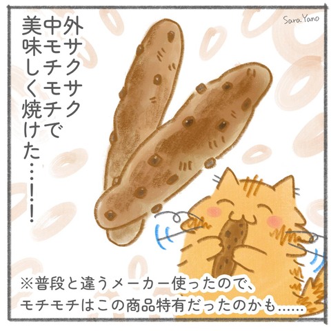 chocolate_stick_bread_0-6