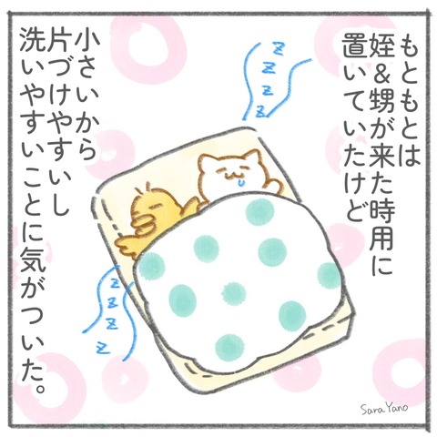baby_futon_0-4