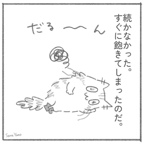 exercise_for_bored_people_0-5