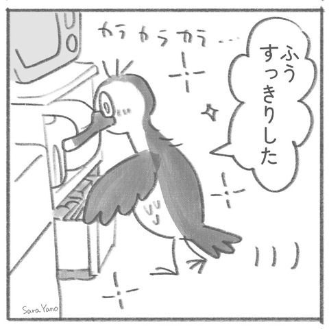ふう、すっきりした/引き出し閉める