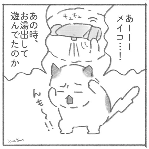 hot_water_trouble_0-6