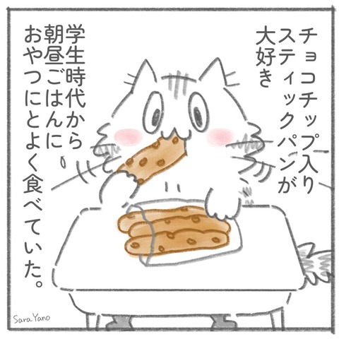 chocolate_stick_bread_0-1