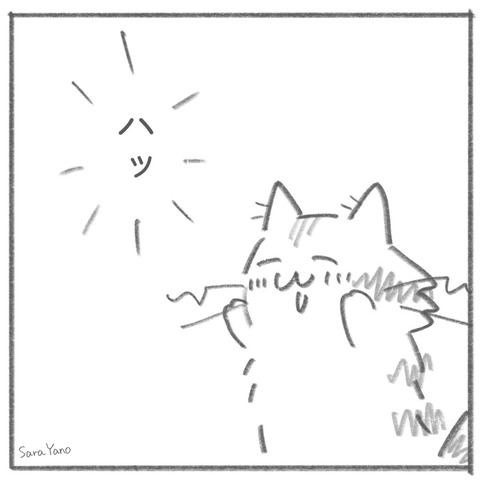 ハッ