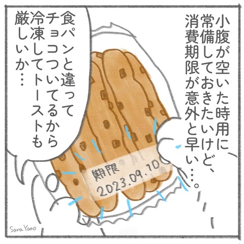 chocolate_stick_bread_0-2