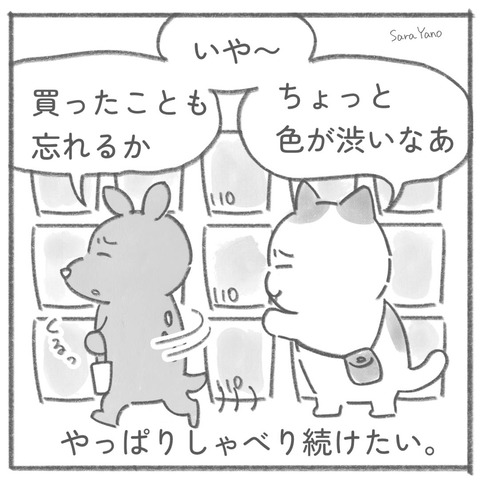 monologue_0-5