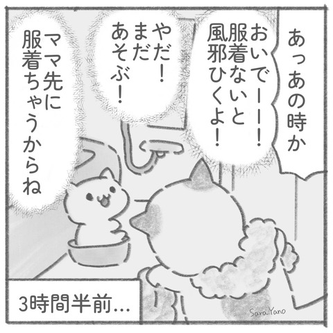 hot_water_trouble_0-4