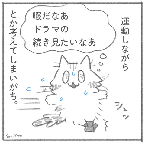 exercise_for_bored_people_0-6