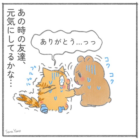 lifesaver_0-8