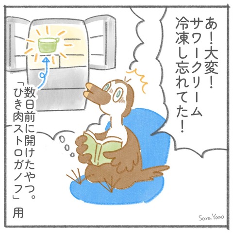 forget_freezing_0-1
