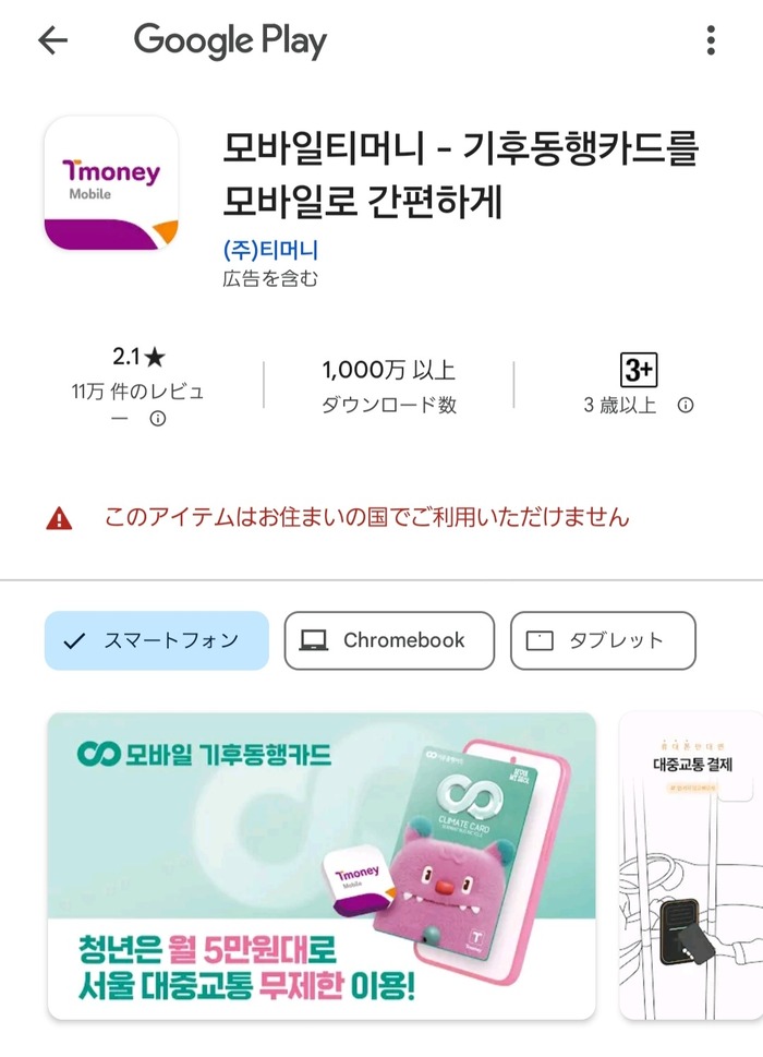 Screenshot_20240828_230829_Google Play Store