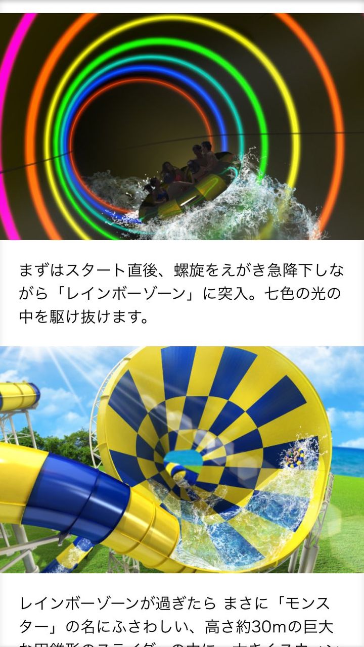 福井 世界初のウォータースライダー誕生 芝政ワールド について おすすめ 旅先グルメ 福井 世界初のウォータースライダー誕生 芝政ワールド について おすすめ 旅先グルメ