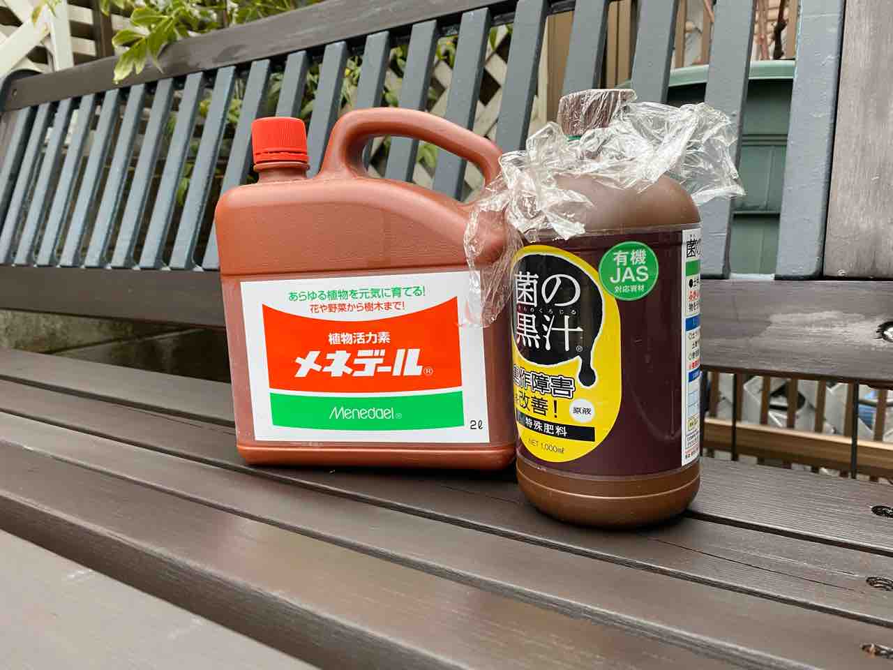 活力剤 3回目 ローズライフ Eの小庭