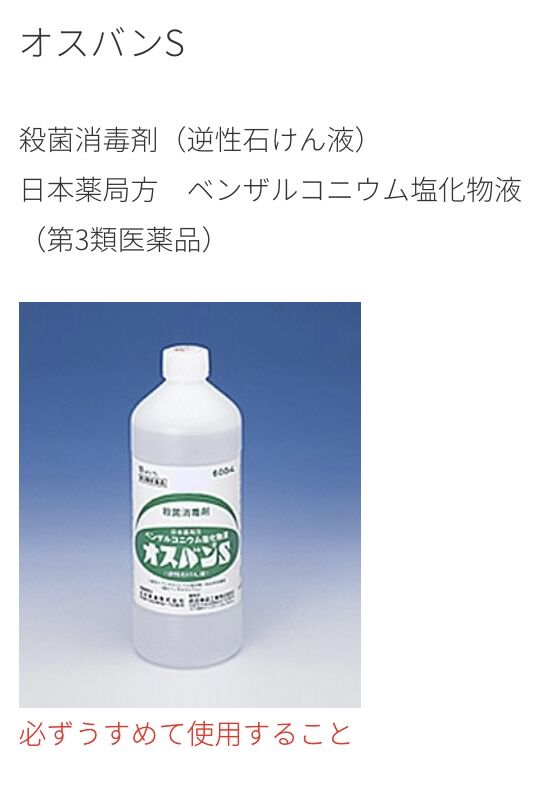 バラ 癌腫対策 ハサミ 消毒薬 ローズライフ Eの小庭 バラ 癌腫対策 ハサミ 消毒薬 ローズライフ Eの小庭