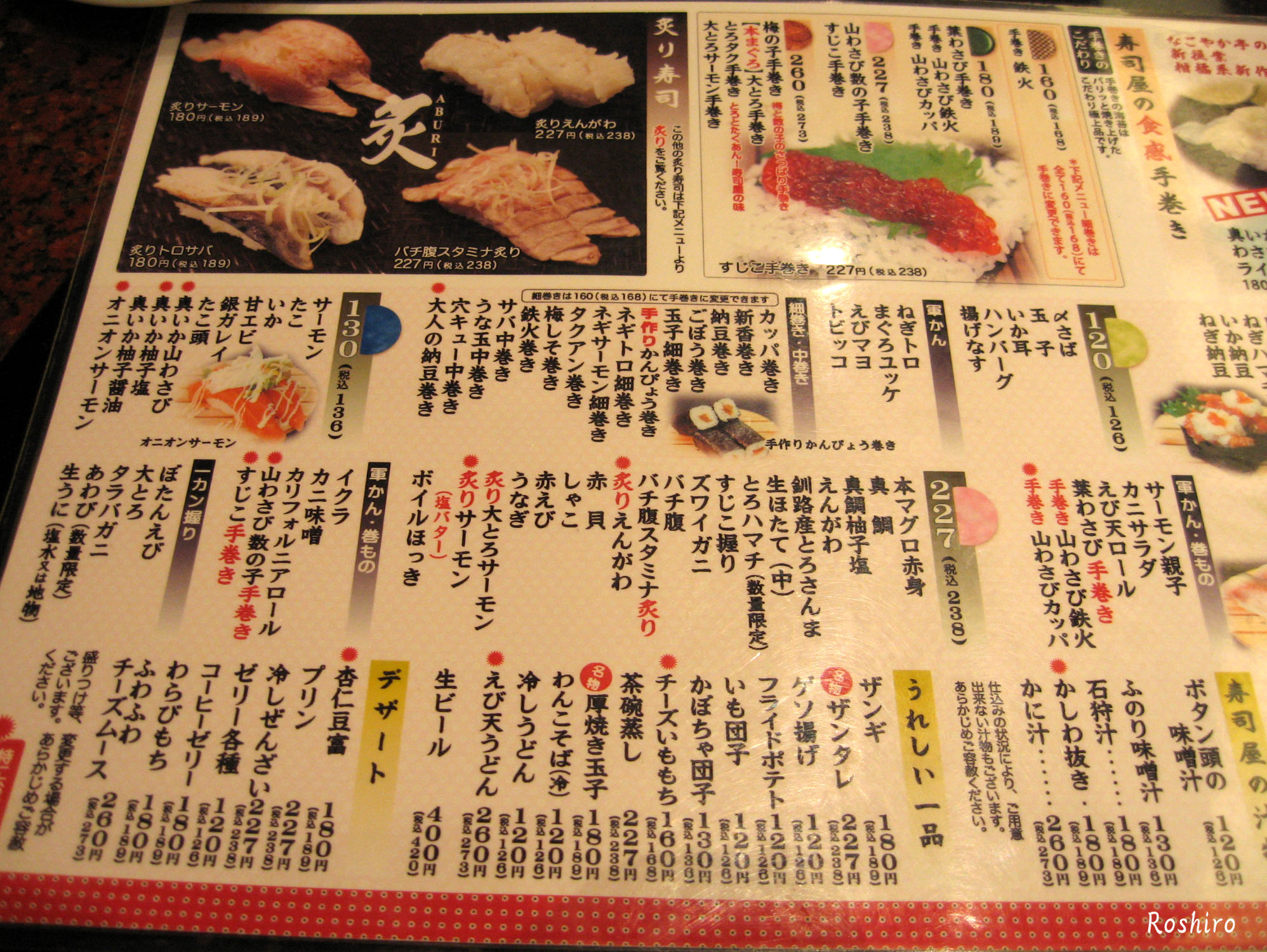 回転寿司 なごやか亭 でランチ 子連れ海外旅行 美味しいものfrom札幌