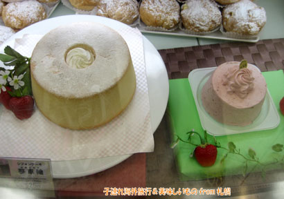 北菓楼 のいちごシフォンケーキ 子連れ海外旅行 美味しいものfrom札幌 北菓楼 のいちごシフォンケーキ 子連れ海外旅行 美味しいものfrom札幌