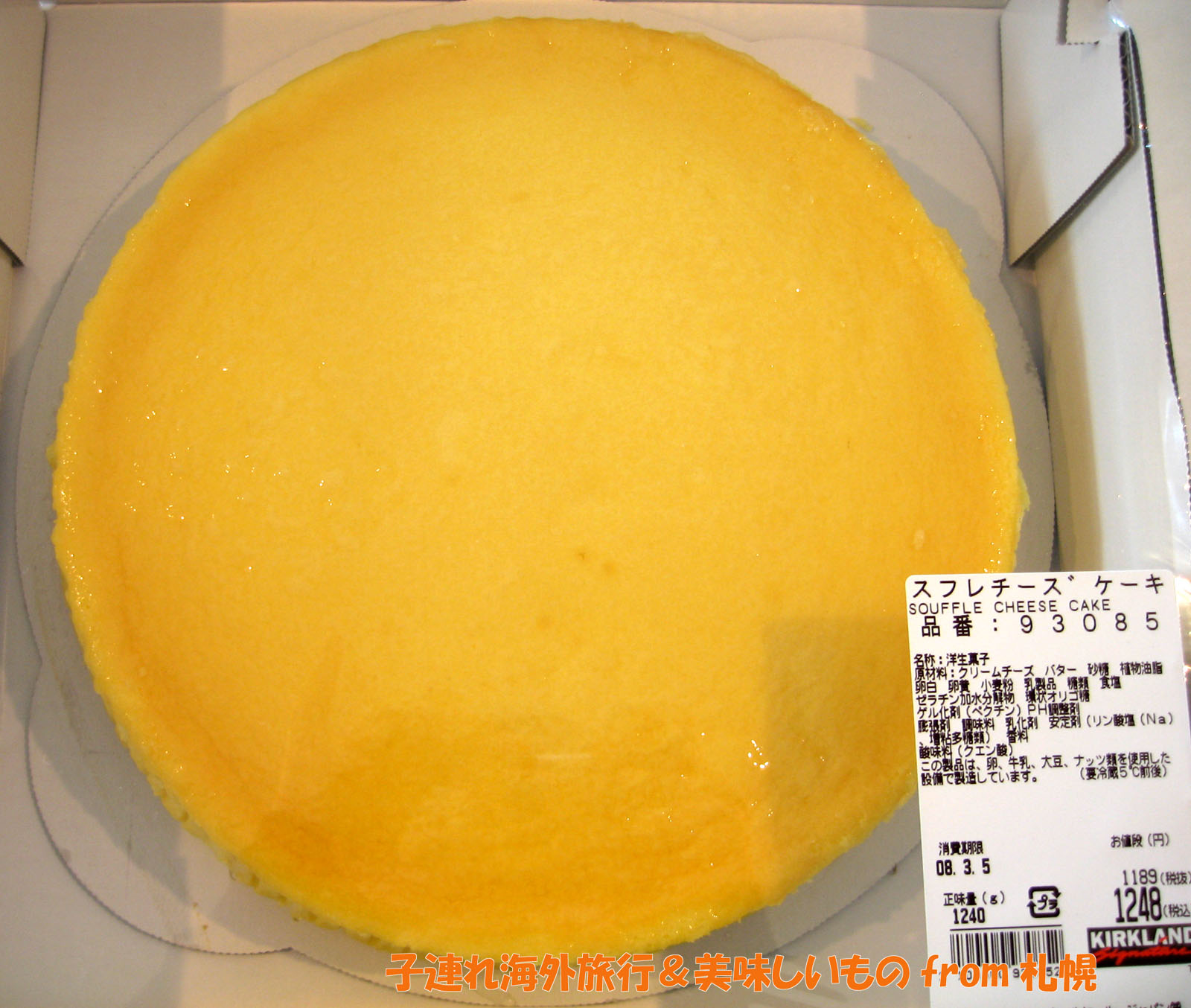 コストコ のスフレチーズケーキ 子連れ海外旅行 美味しいものfrom札幌