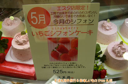 北菓楼 のいちごシフォンケーキ 子連れ海外旅行 美味しいものfrom札幌 北菓楼 のいちごシフォンケーキ 子連れ海外旅行 美味しいものfrom札幌