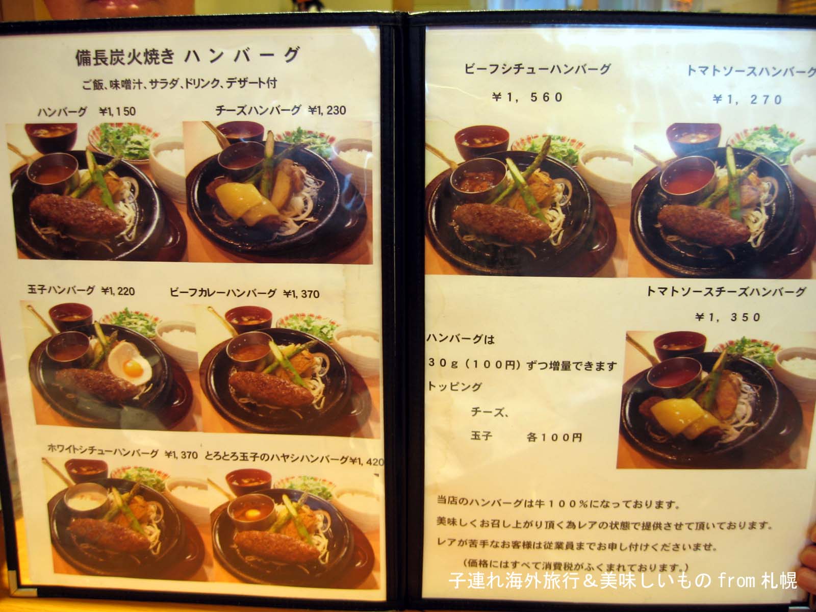 大かまど芝 でランチ 子連れ海外旅行 美味しいものfrom札幌 大かまど芝 でランチ 子連れ海外旅行 美味しいものfrom札幌