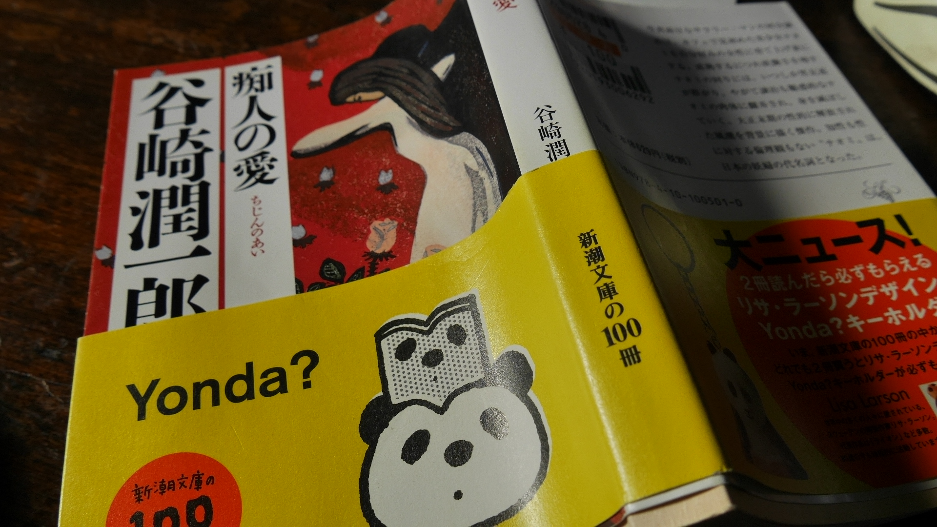 『AとBの話』谷崎潤一郎 新潮社 1921年刊 ※近代日本文学を代表する小説家 途上・不幸な母の話・検閲官・月の囁き・蘇東坡 他 05118 文豪の筆跡02 谷崎潤一郎書簡 佐藤春夫宛 1921（大正10）年6月6日差出