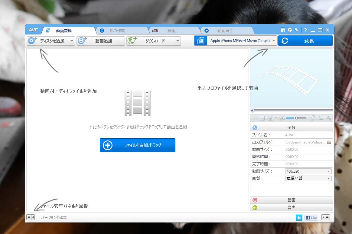 Any Audio Converter Any Audio Converter