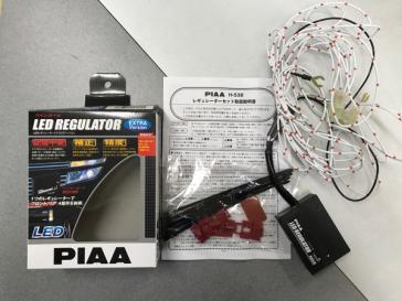未使用 PIAA ウインカー LED レギュレーター H-538 EXTRA 楽天市場】PIAA LEDウインカー用 レギュレーター エクストラ