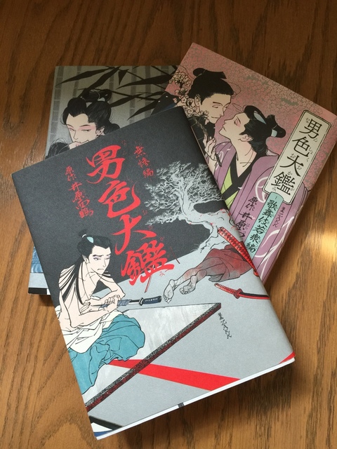 井原西鶴 井原西鶴