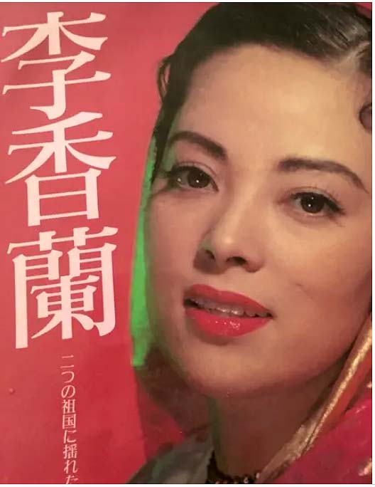 p37039『李香蘭/山口淑子』戦前絵はがき 満州映画協会 中華電影公司