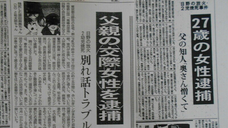 東京法経学院出版 明治大正昭和平成事件犯罪大事典 人文 | yucay.cl