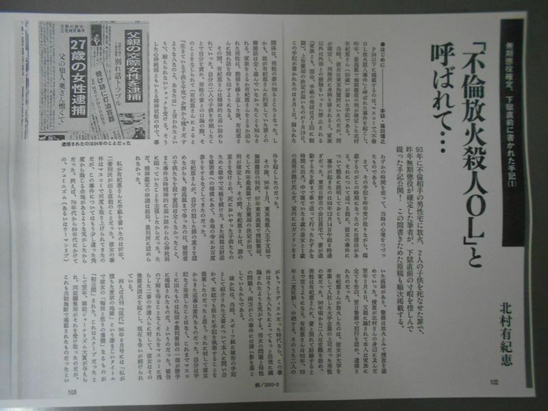 東京法経学院出版 明治大正昭和平成事件犯罪大事典 人文 | yucay.cl