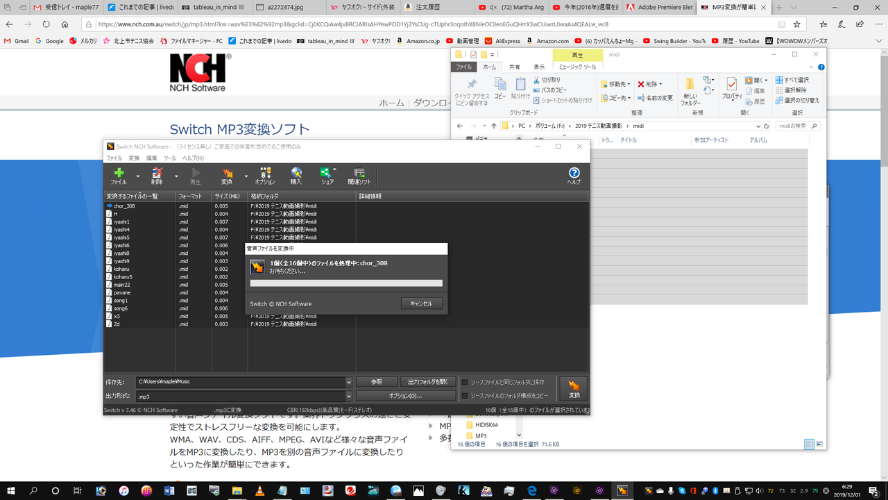 サポートされるファイル形式 Bgmを作る Premiere Elements Tableau In Mind