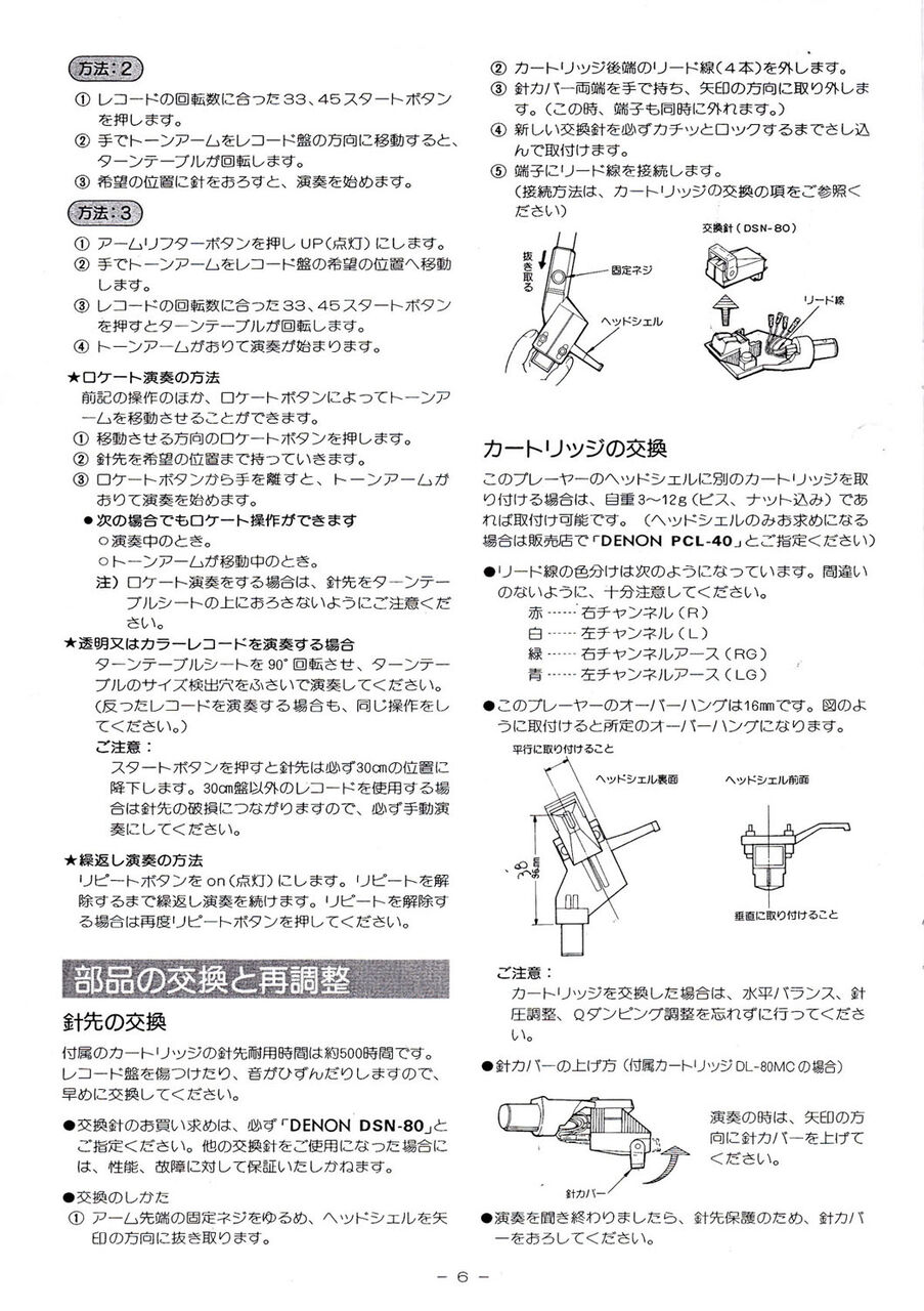DP－47Fの取扱説明書 : tableau_in_mind Ⅲ