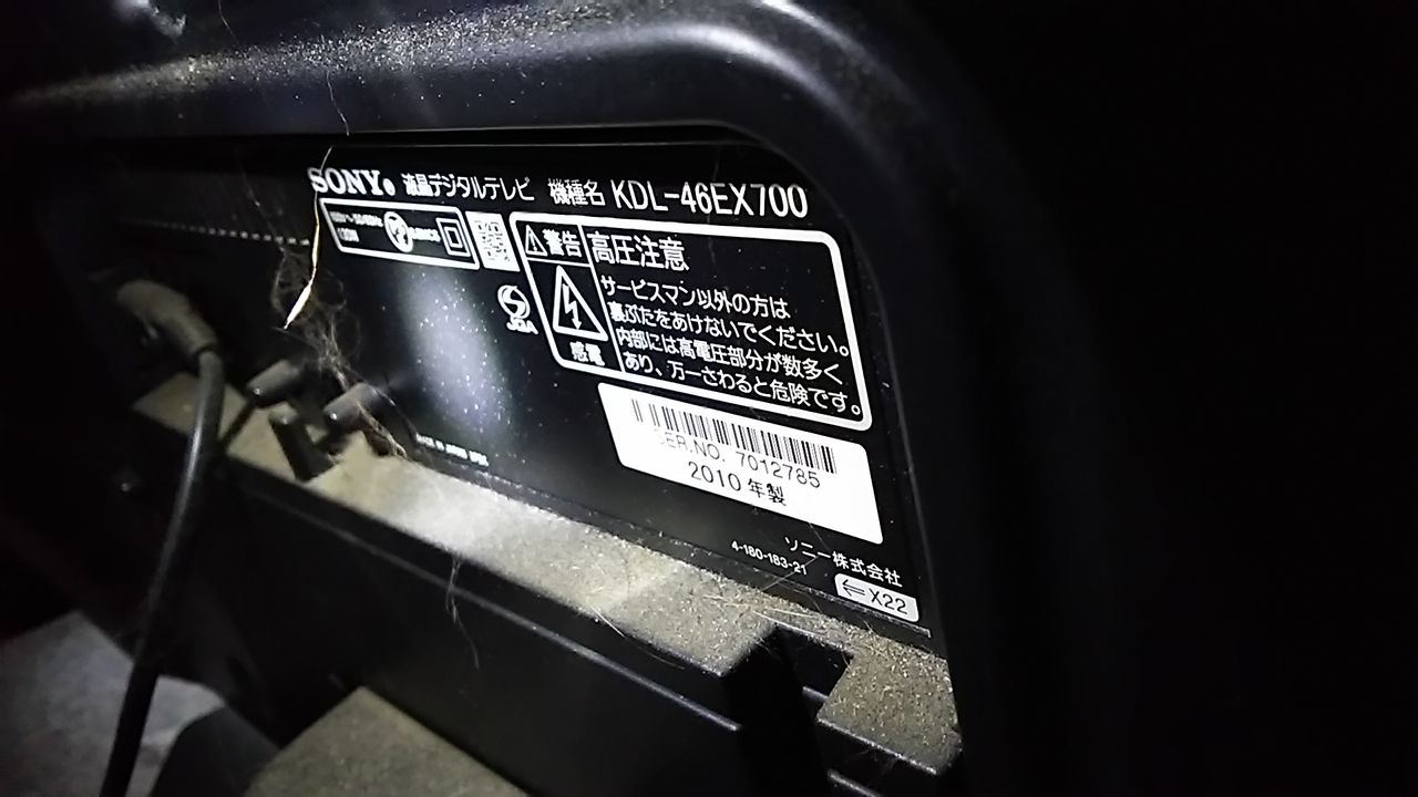 2010 ソニー テレビ Kdl 46ex700 Tableau In Mind