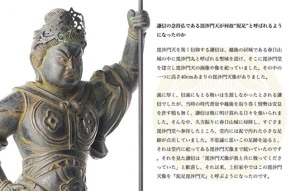 上杉謙信 : tableau_in_mind Ⅲ