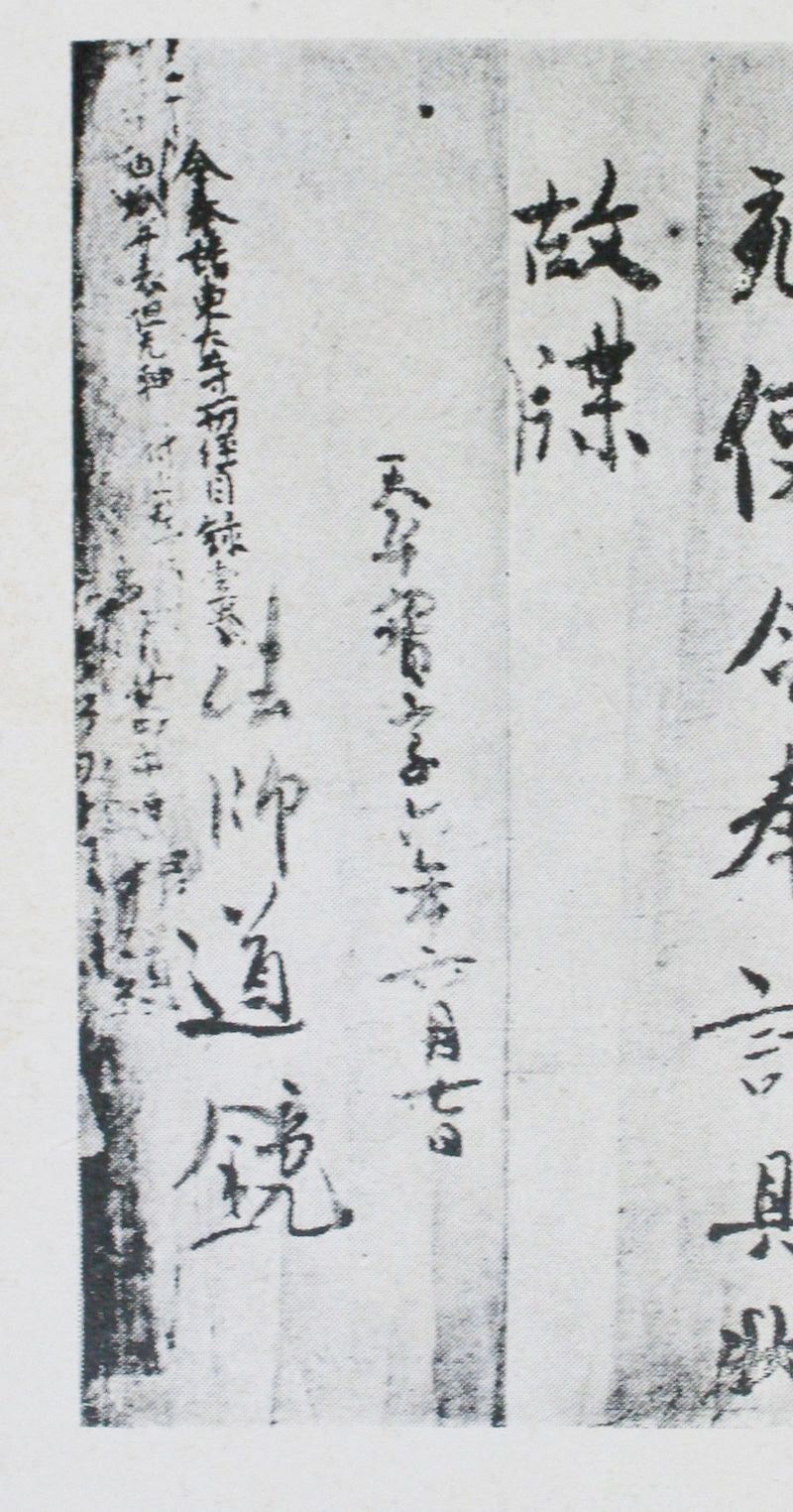 道鏡 藤原仲麻呂の乱 764年 応天門の変 清涼殿落雷事件 930年 Tableau In Mind 道鏡 藤原仲麻呂の乱 764年 応天門の変 清涼殿落雷事件 930年 Tableau In Mind