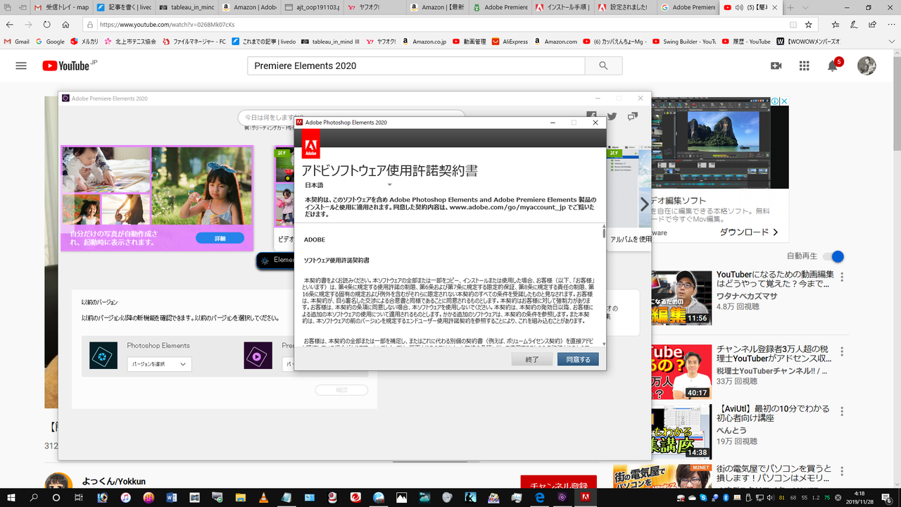 Adobe Premiere Elements 2020 最新 通常版 Tableau In Mind