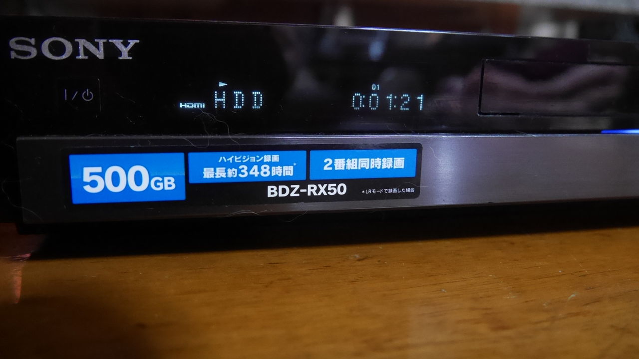 SONY BDZ-ZT1700 ブルーレイレコーダー 1TB ソニーHDDレコーダー