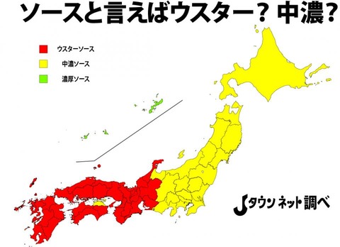 ソースといえば