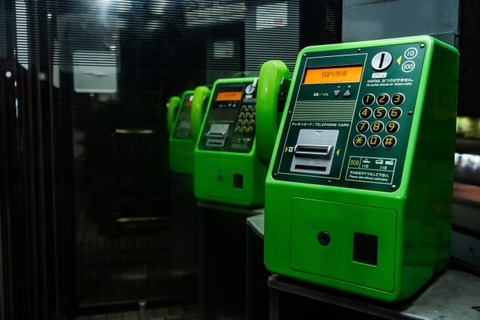 公衆電話