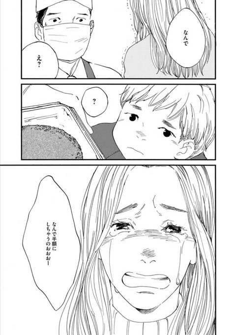 半額