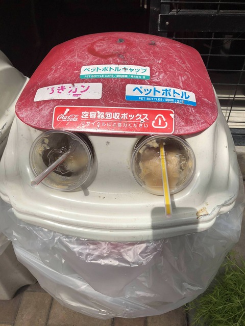 ゴミ