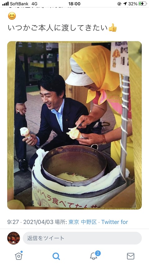 小泉進次郎