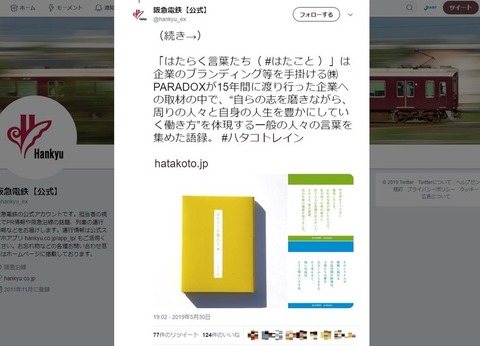 はたらく言葉