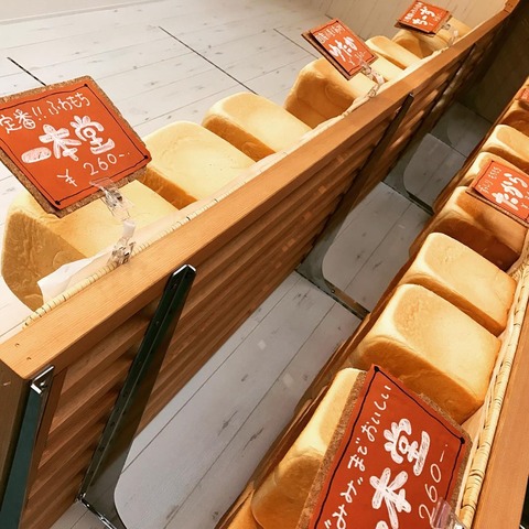 食パン専門店