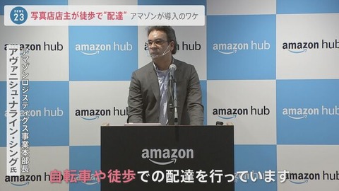 Amazon