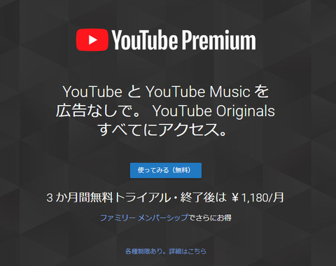 YouTube Premium