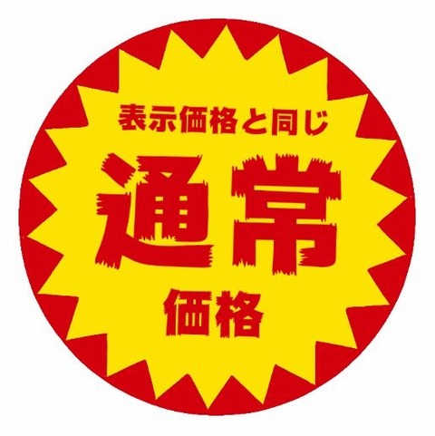 シール