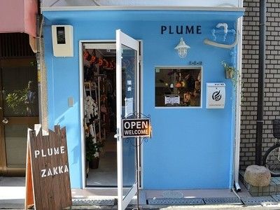 PLUME(プリュム)